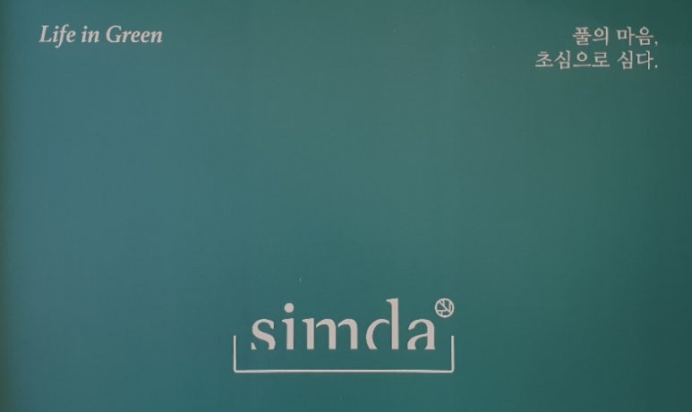 심다(simda) 이미지