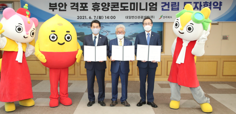 (주)매일관광 이미지