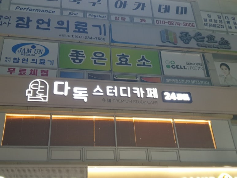 다독스터디카페 이미지