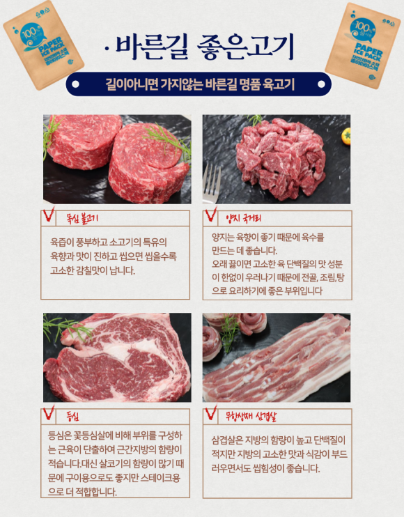 아이스앤푸드 이미지