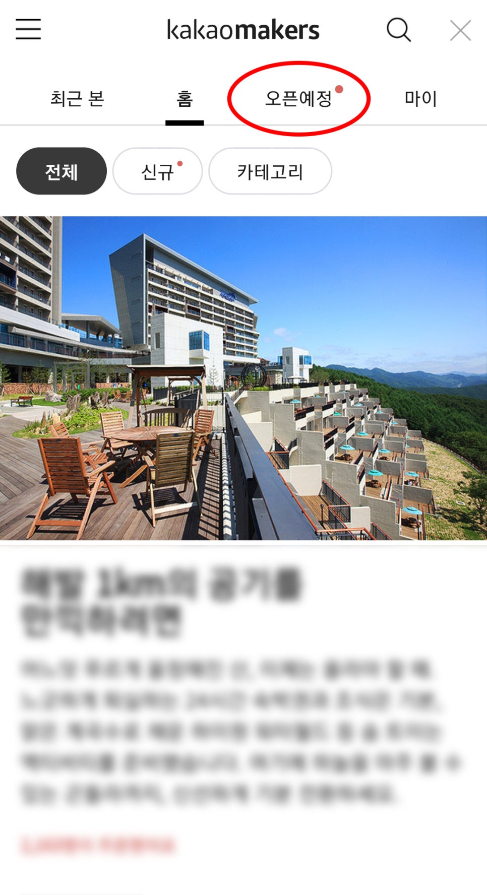 엘메이커스 이미지