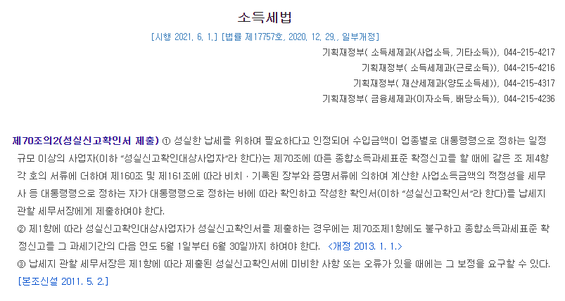 공명성세무회계 이미지