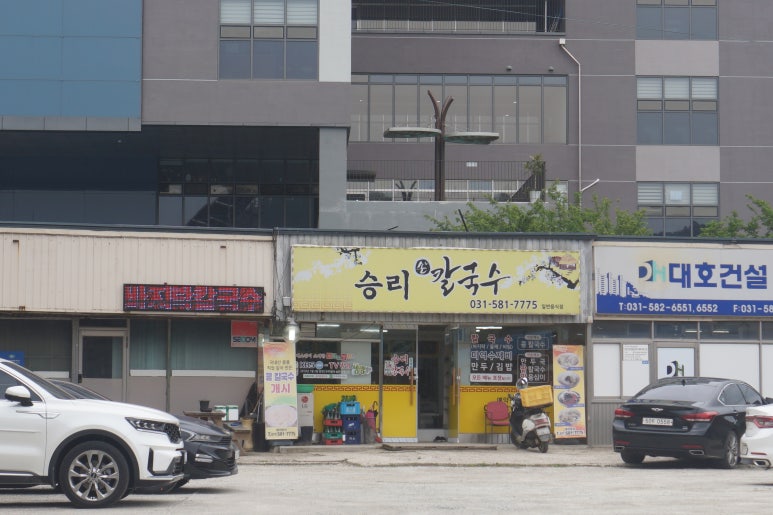 승리손칼국수 이미지