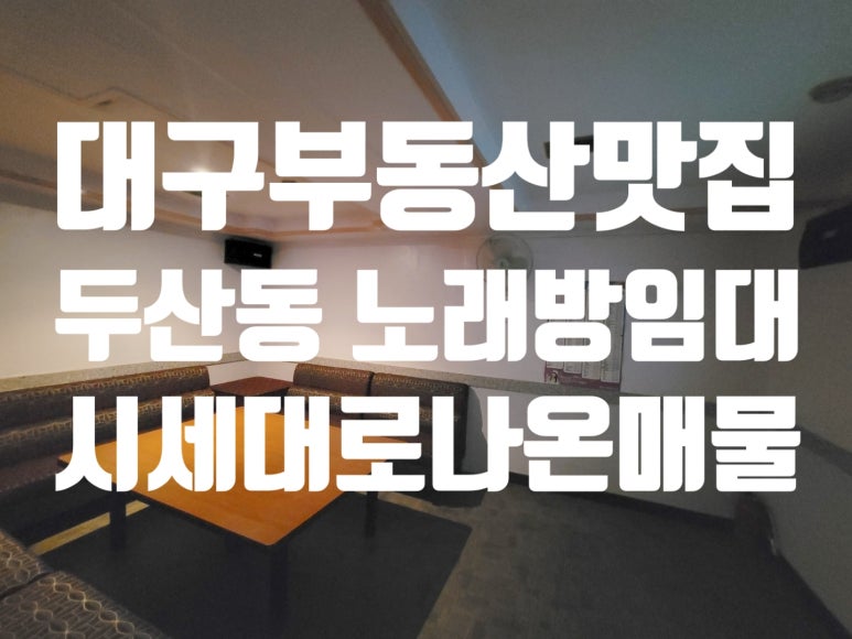 황금노래주점 이미지