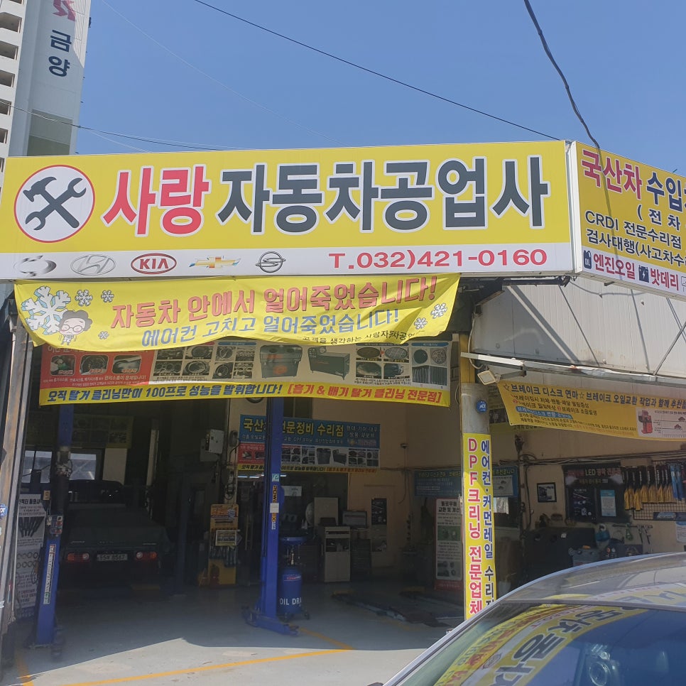한결자동차공업사 이미지