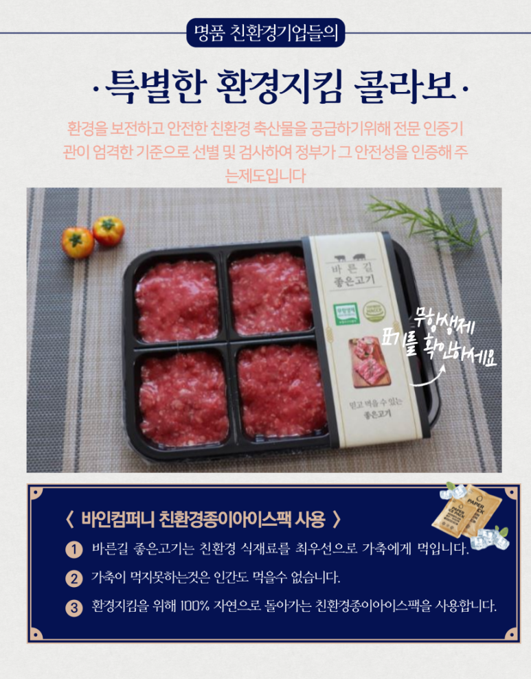 아이스앤푸드 이미지