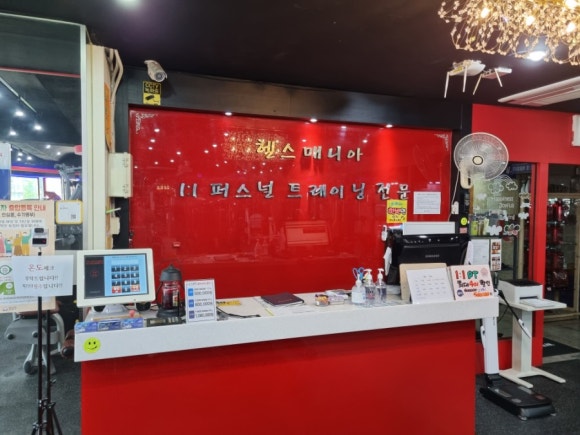 헬스매니아 이미지