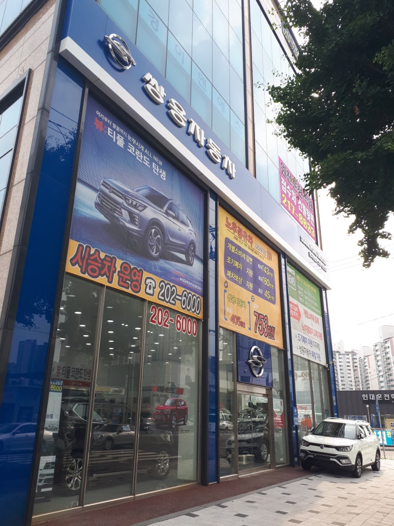 쌍용건재 이미지