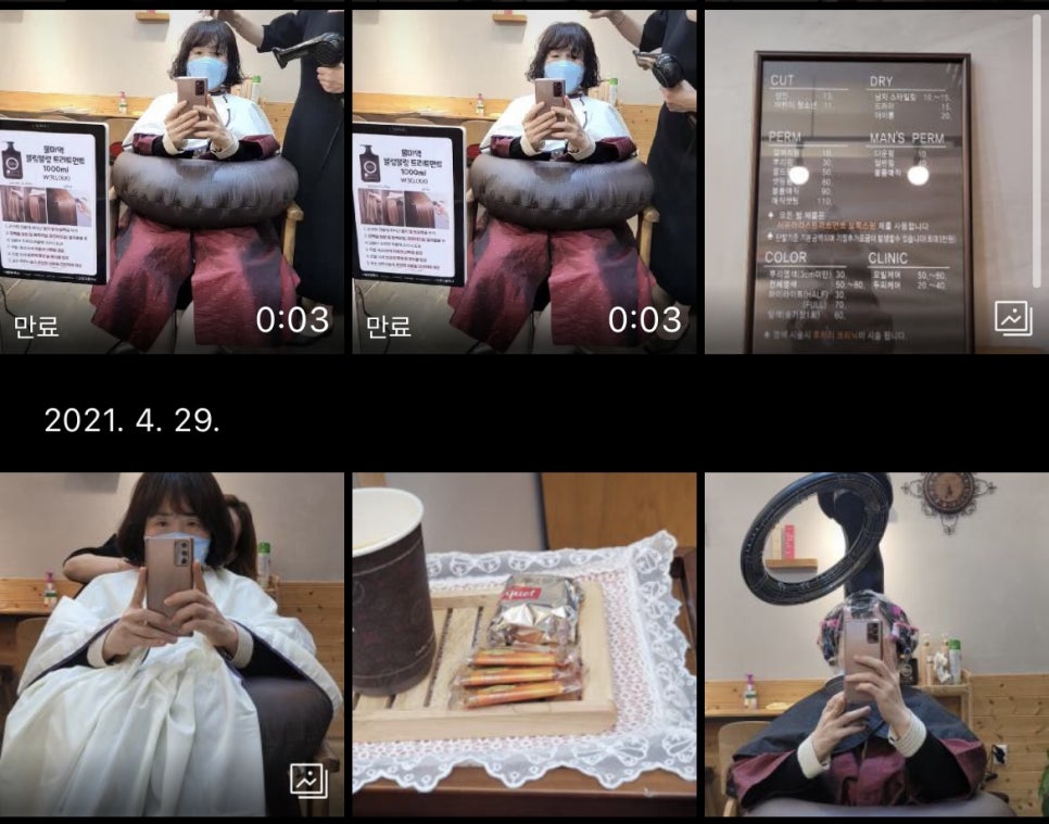 박순주헤어 이미지