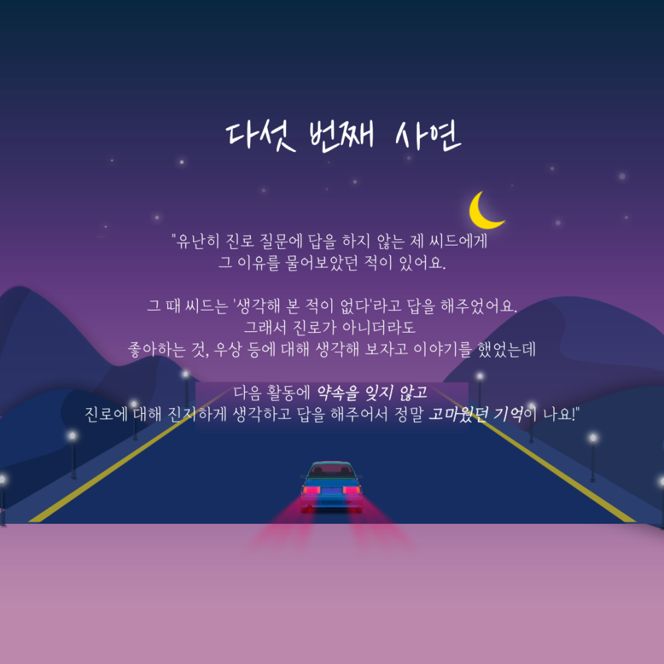 씨드스토리 이미지