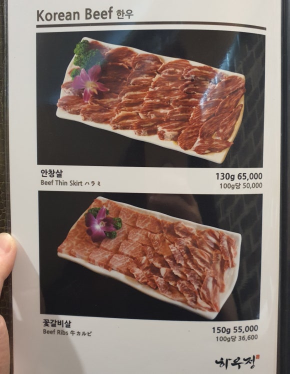 하우정숯불구이 이미지