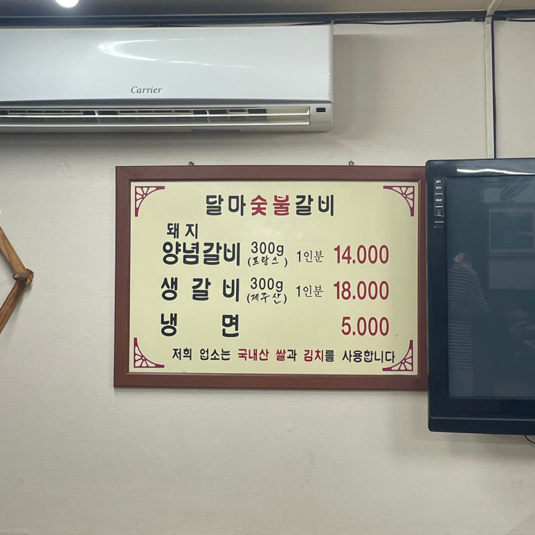 김군 갈비 이미지