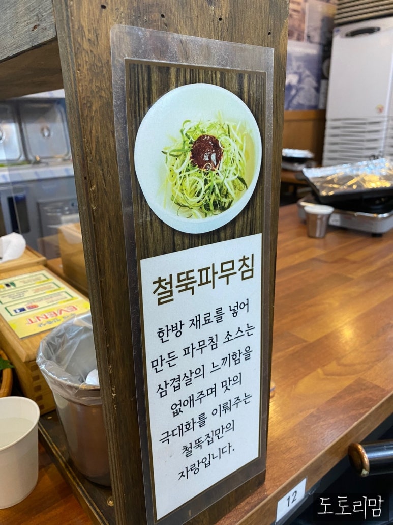 철뚝집신현리점 이미지