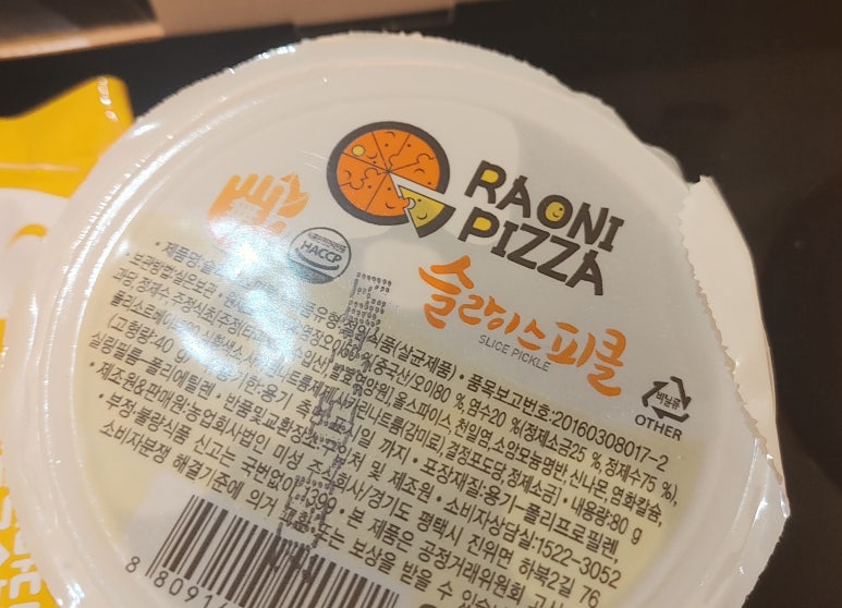 라오니피자 이미지