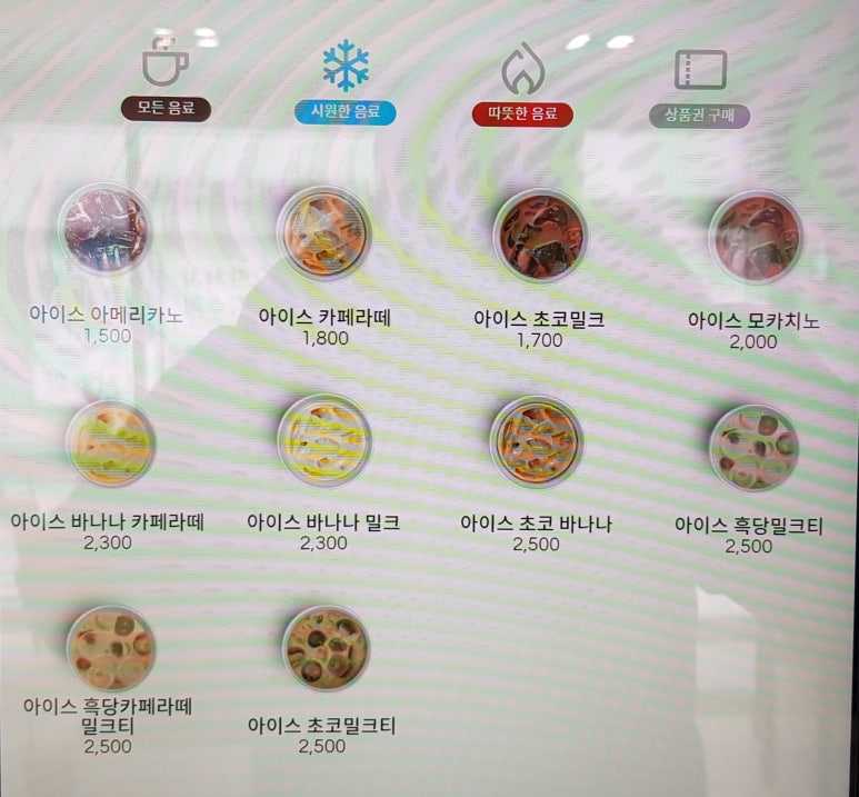 아이커피유 이미지