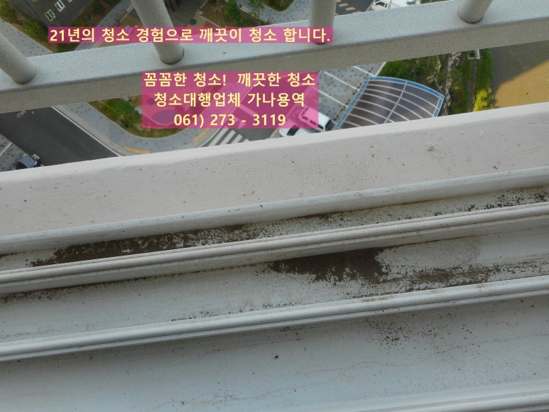 가나청소대행 이미지