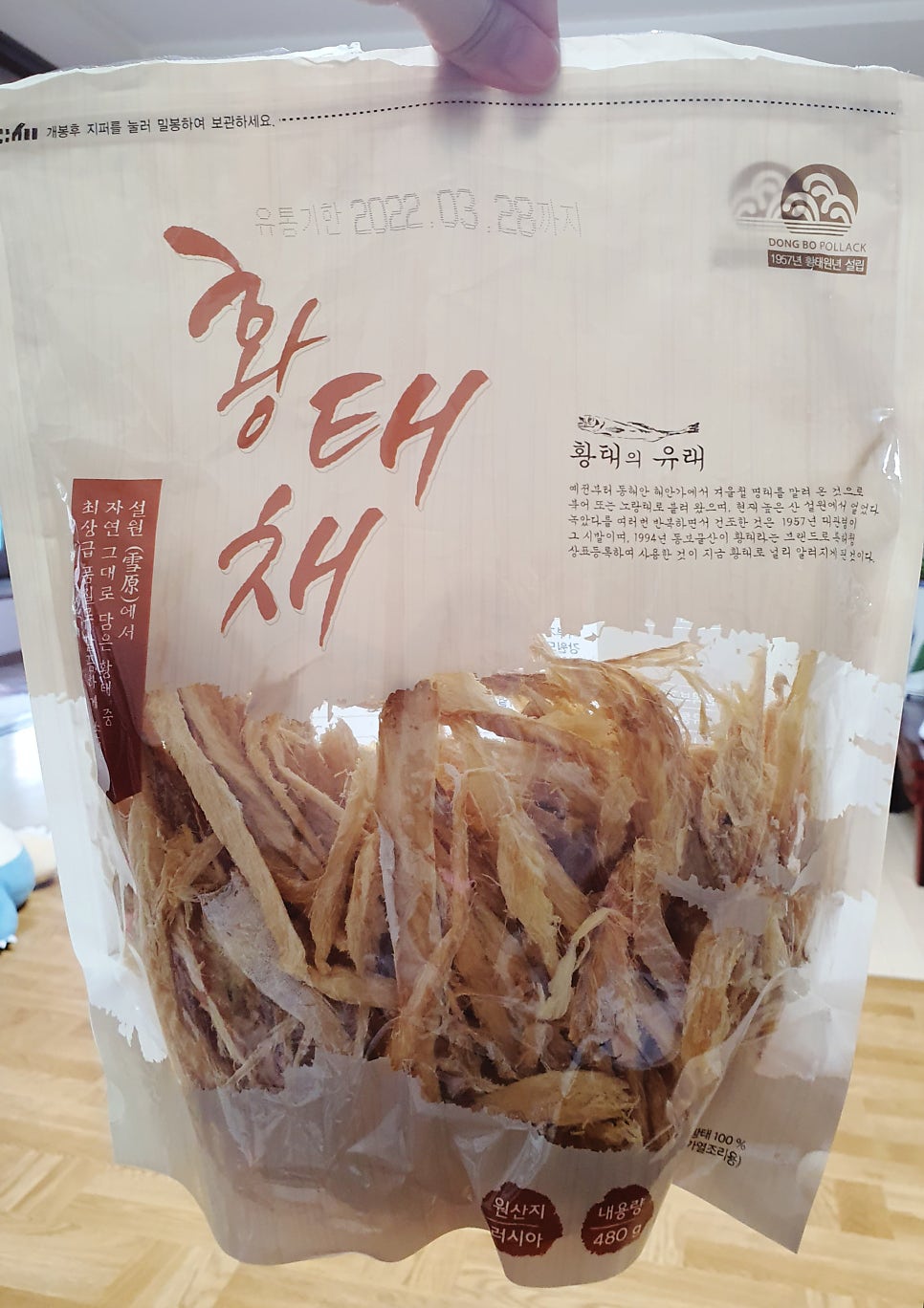 동보물산 이미지