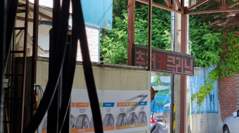 춘천카클리닉 이미지