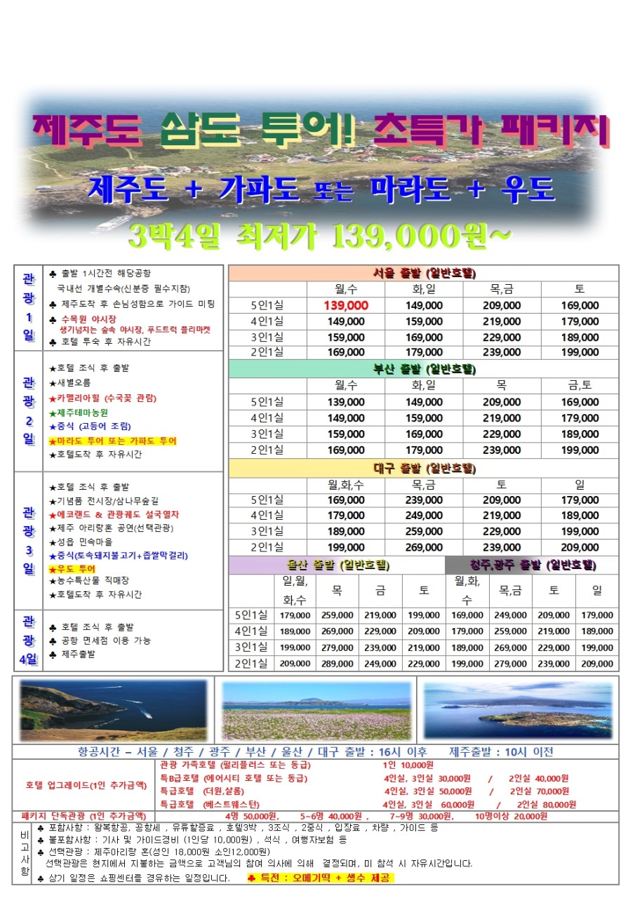 제이제이투어 이미지