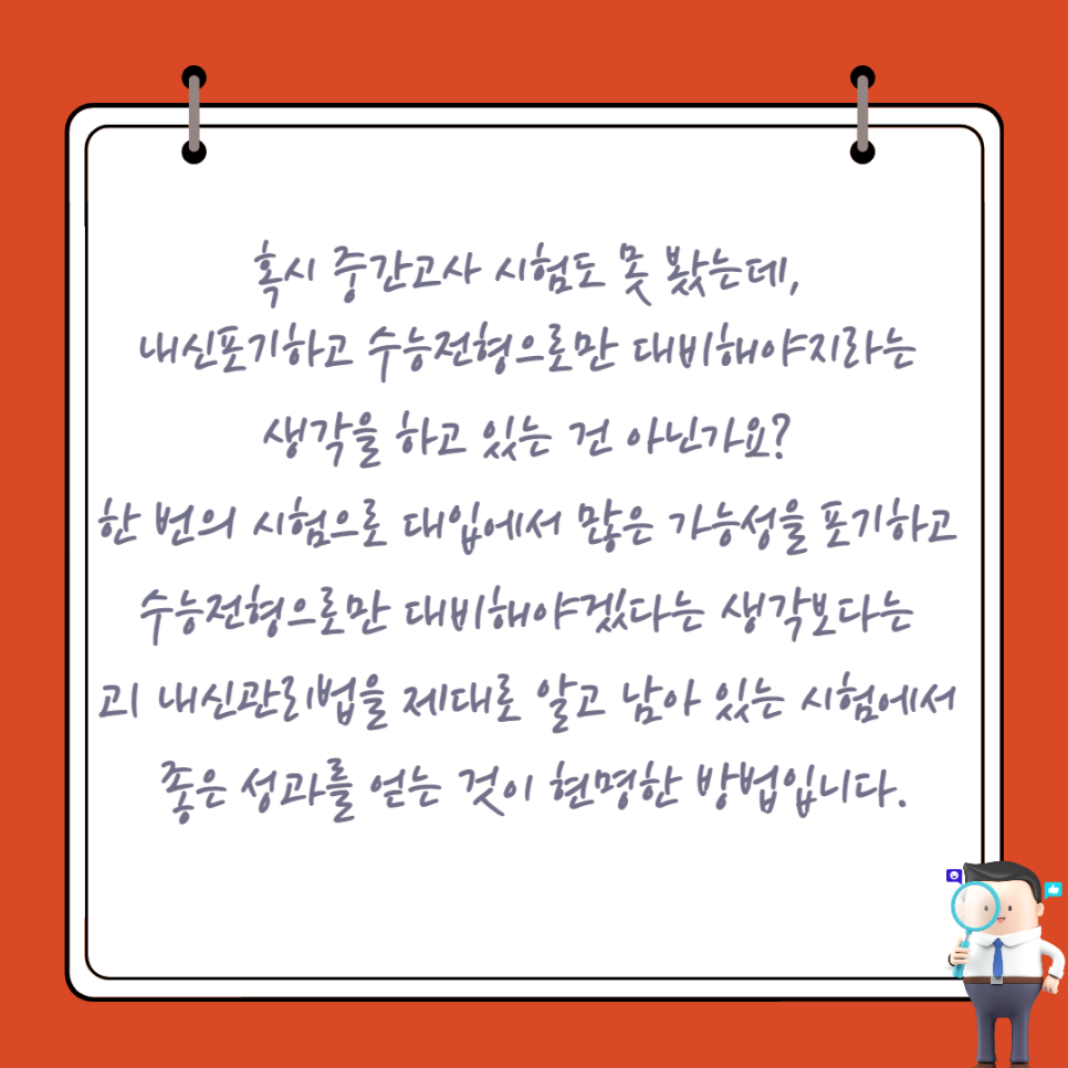 오금고등학교 이미지