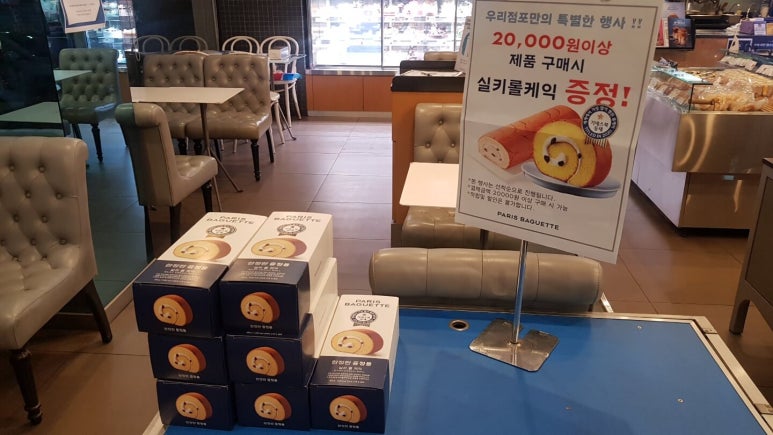 파리바게뜨평내 이미지