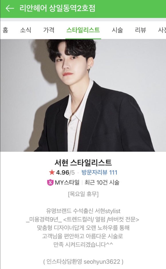 리안헤어상일동역 이미지