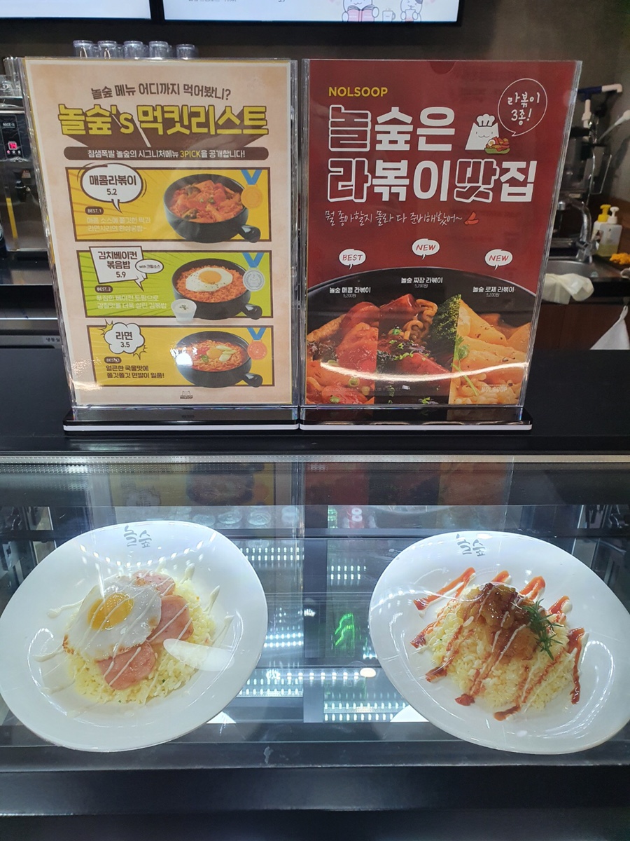 놀숲 의정부역직영점 이미지