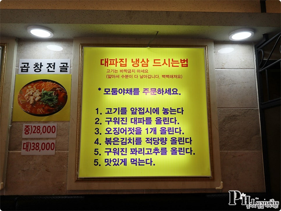 대파집중랑 이미지