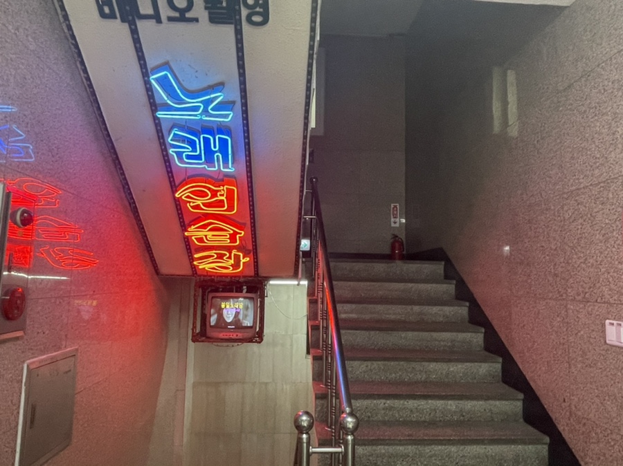 프리즘노래연습장 이미지