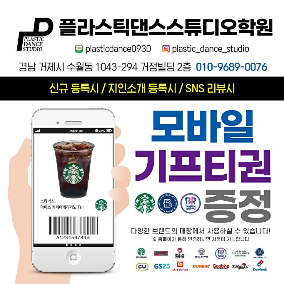 플라스틱댄스스튜디오학원 이미지