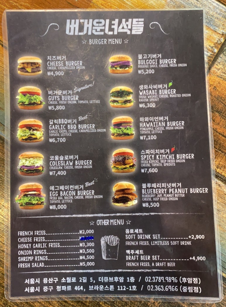 버거운녀석들 이미지