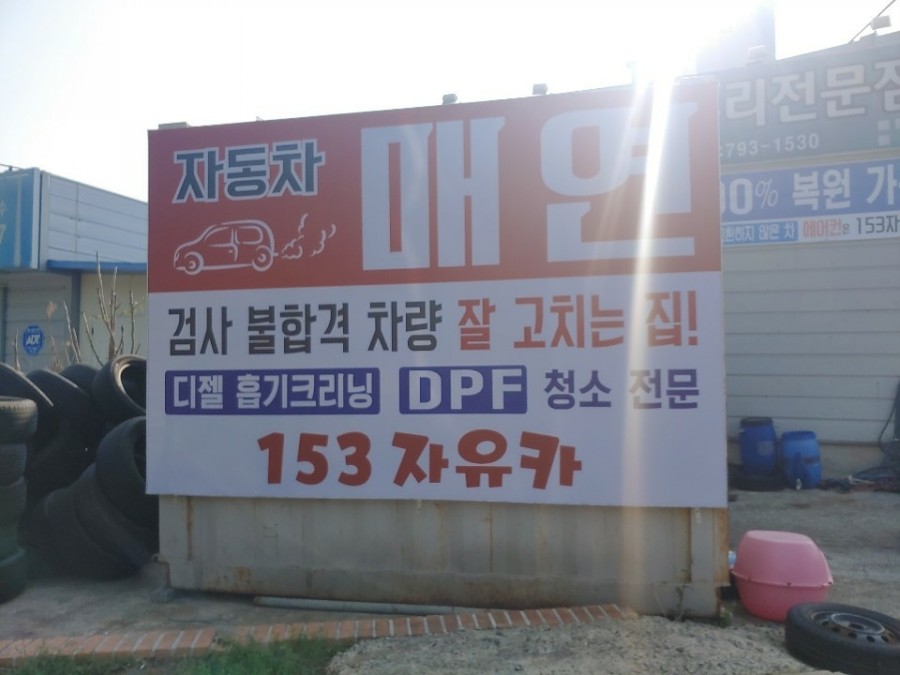 153자유카 이미지