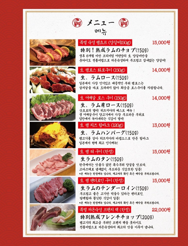 히츠지야 이미지