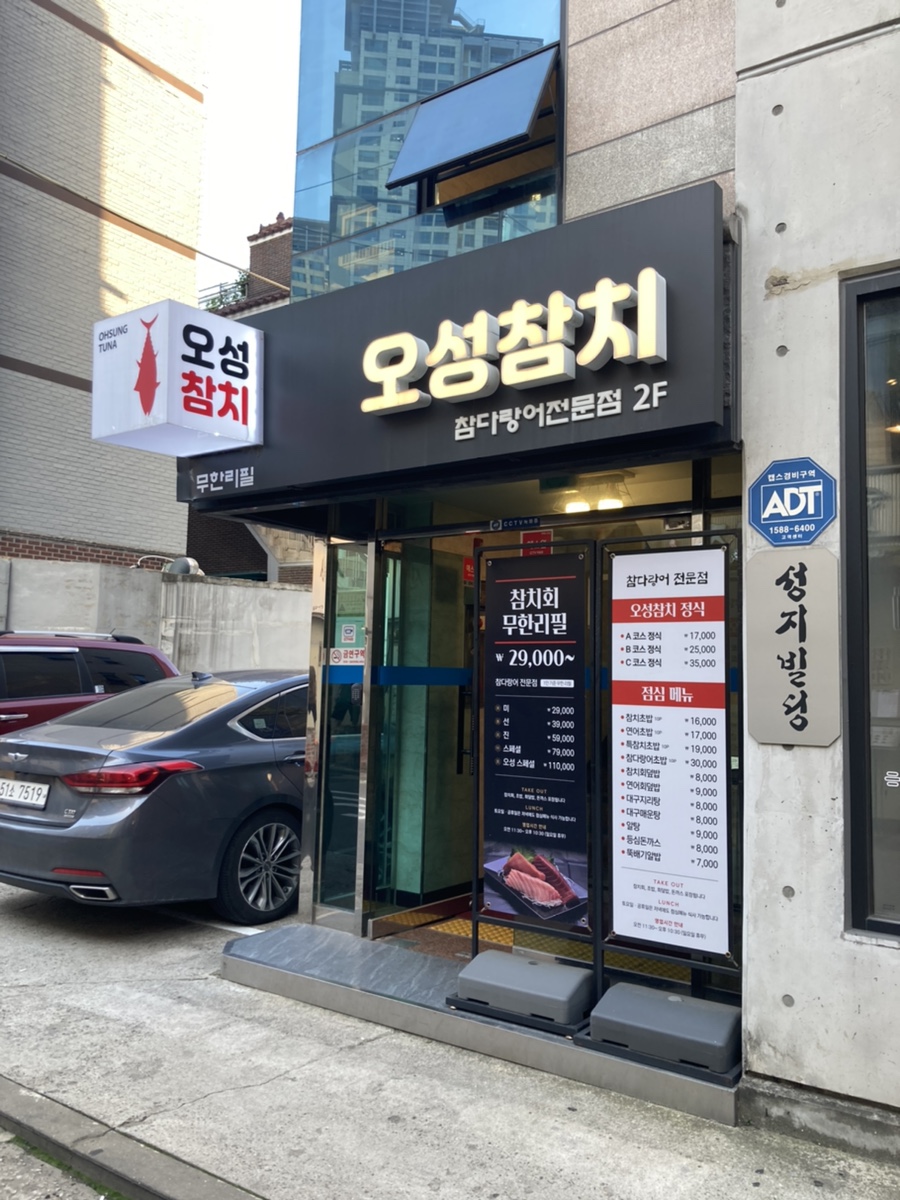 (주)만나참치 이미지