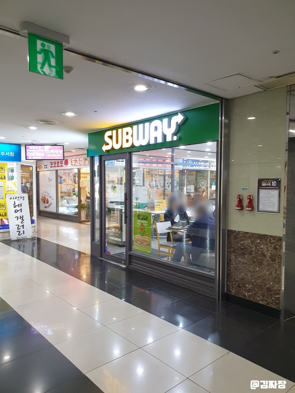 써브웨이수서역점 이미지