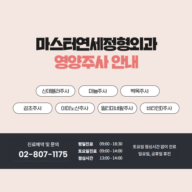 연세정형외과 이미지