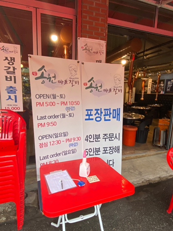 송원갈비 이미지