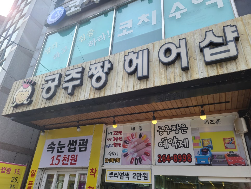 비치헤어샵 이미지
