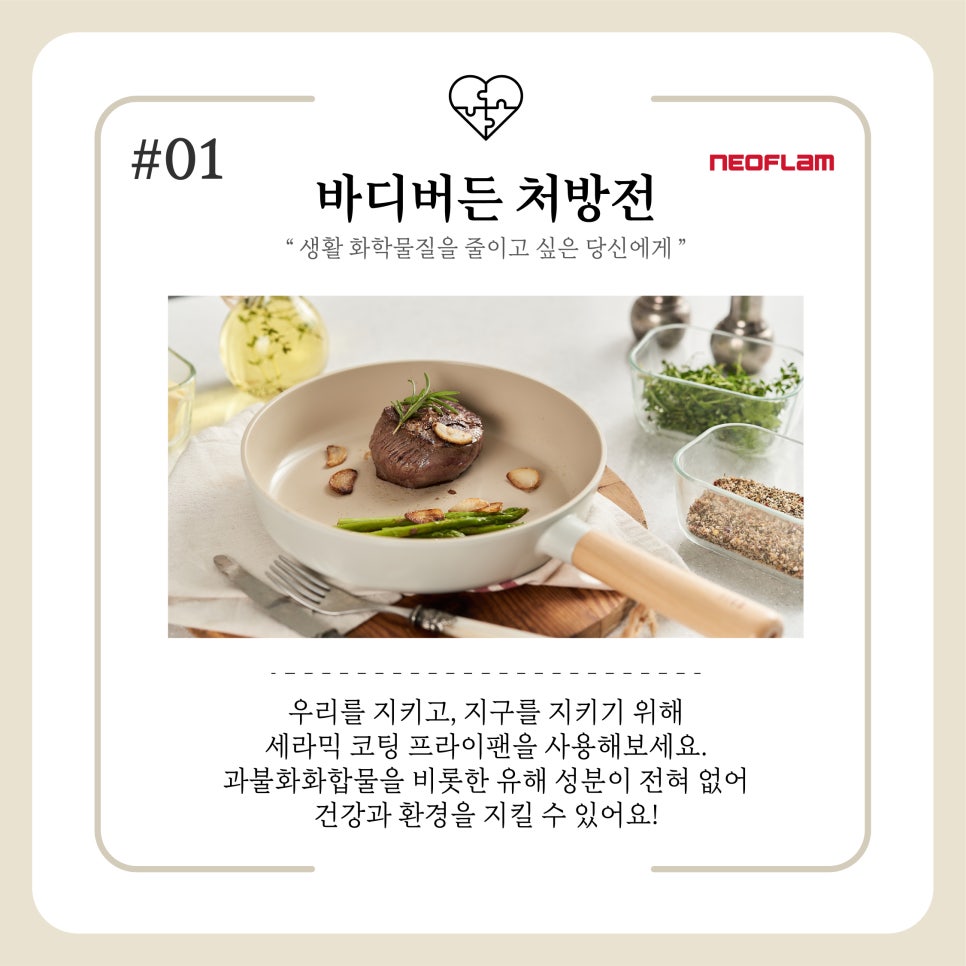 내몸살림 이미지