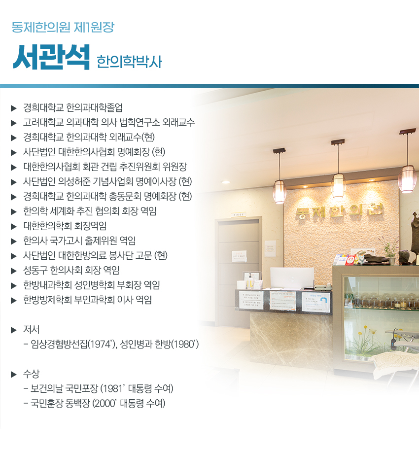 동제한의원 이미지