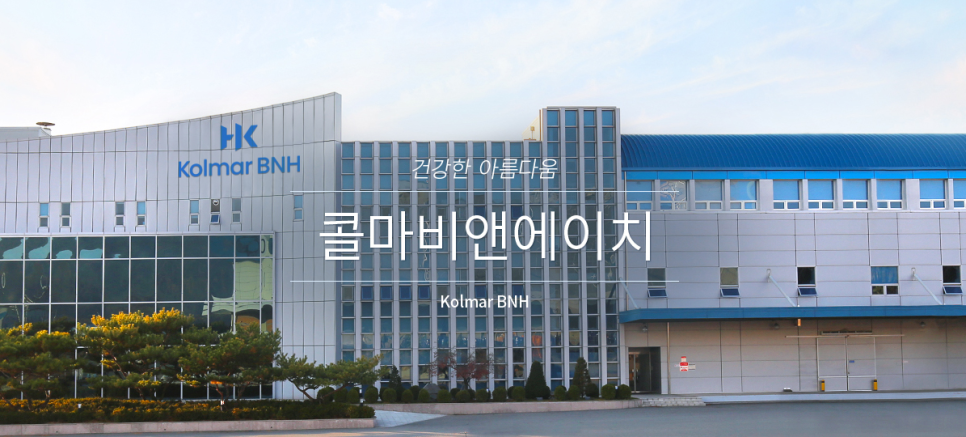 콜마비앤에이치(주) 이미지