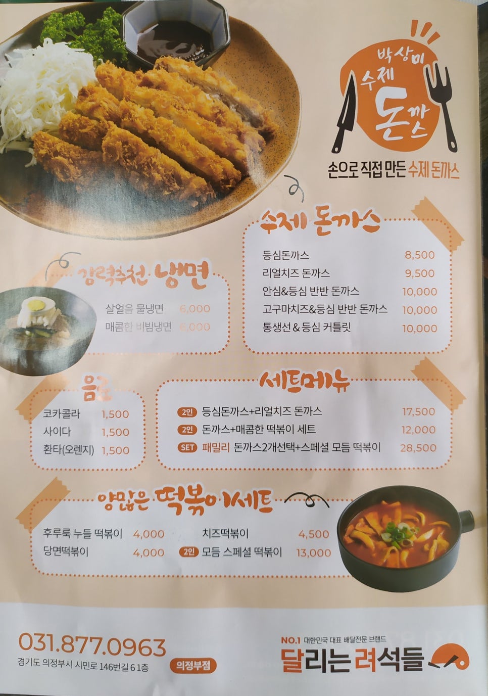 달리는려석들 이미지