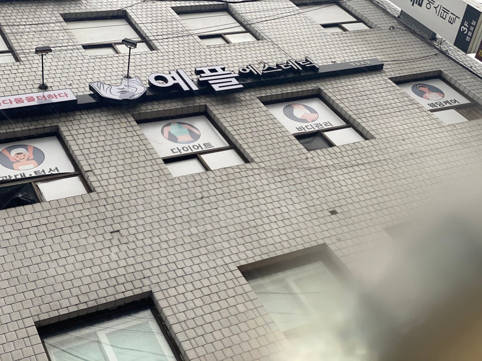 경락관리 이미지