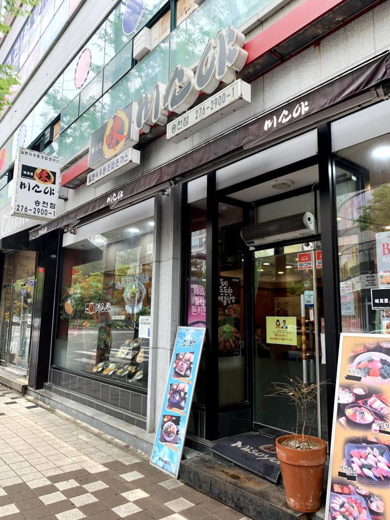 미소야식당 이미지
