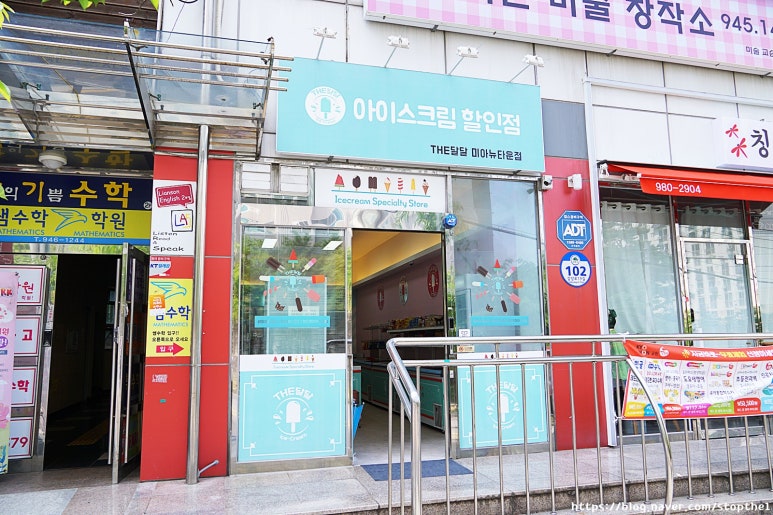 더달달미아뉴타운점 이미지