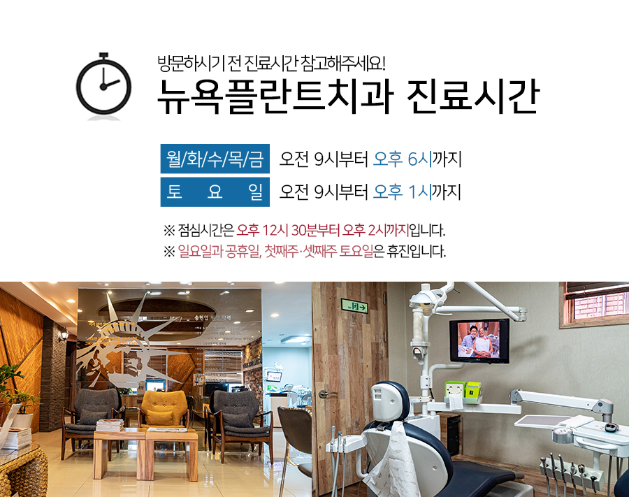 뉴욕플란트치과의원 이미지