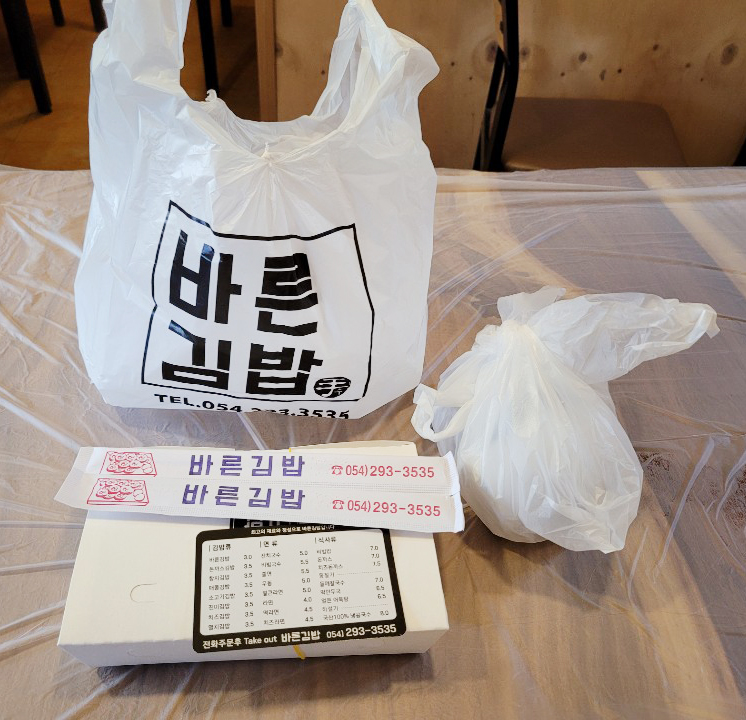 바른김밥 이미지