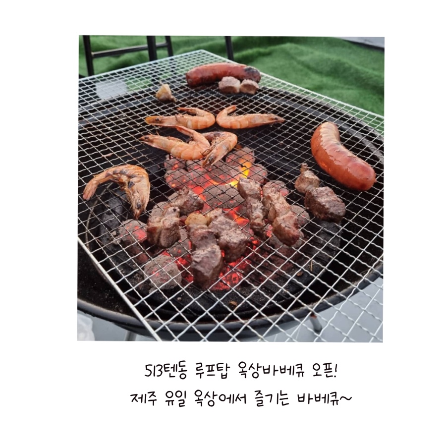 513텐동 이미지