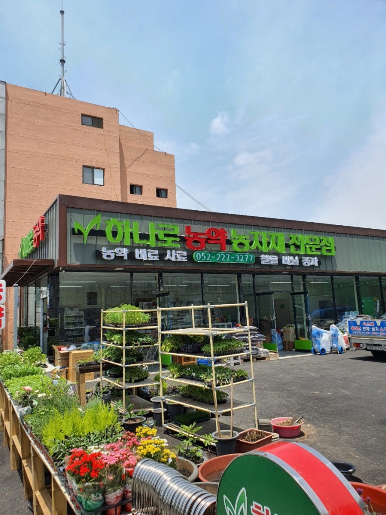 하나로농약 이미지