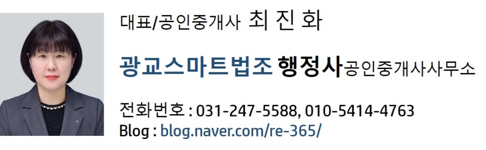 광교행정사사무소 이미지